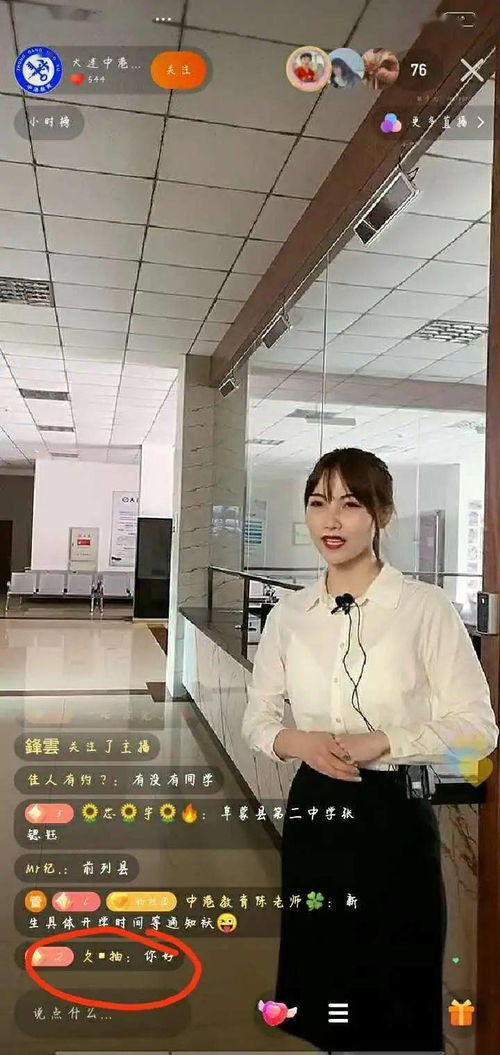 中港教育特色專業(yè) 電子商務(wù)